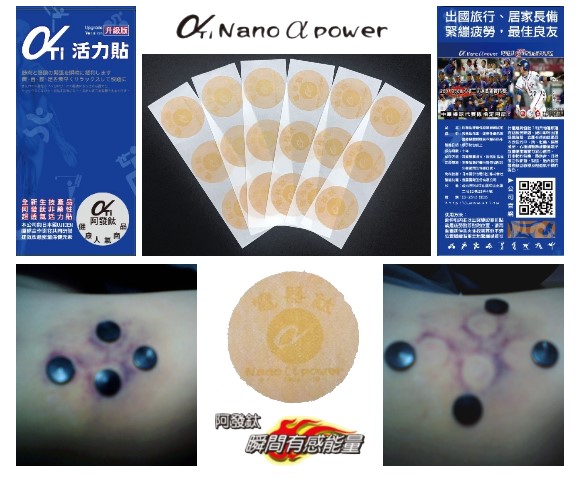 大圓18枚-鈦貼布