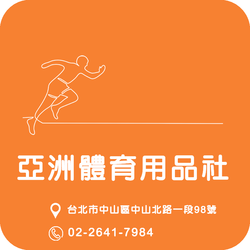 亞洲體育用品社