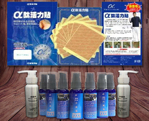 能量按摩霜貼布系列